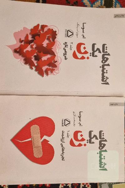 اشتباهات یک زن