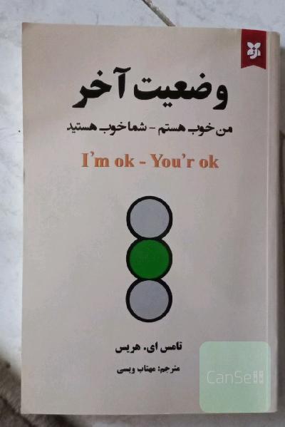 وضعیت آخر 