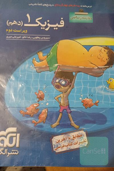 فیزیک 1