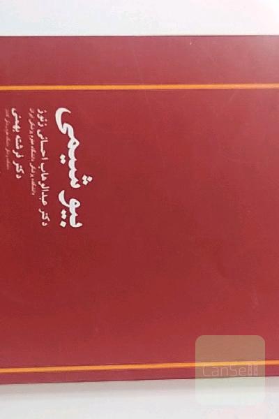 بیوشیمی دکتر احسانی