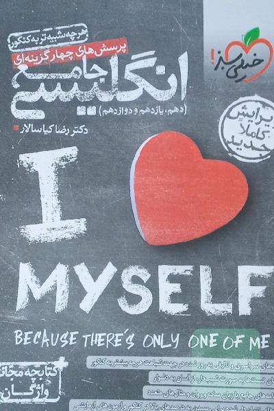 زبان انگلیسی 