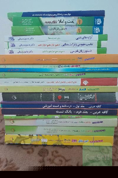کتاب های کنکور انسانی