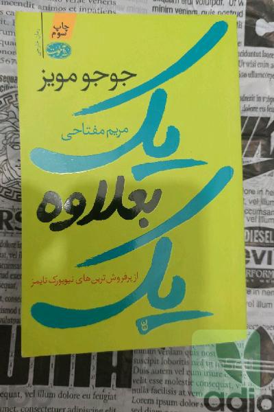 یک بعلاوه یک