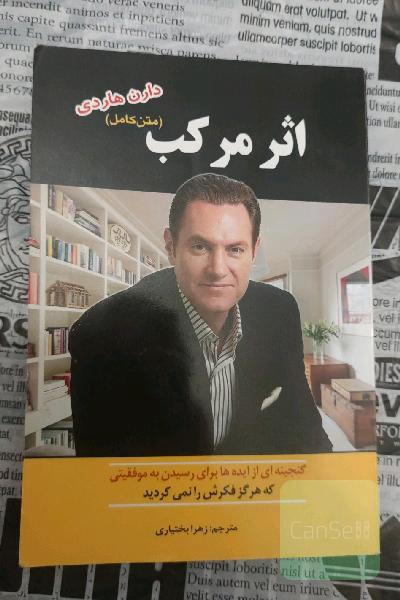 اثر مرکب