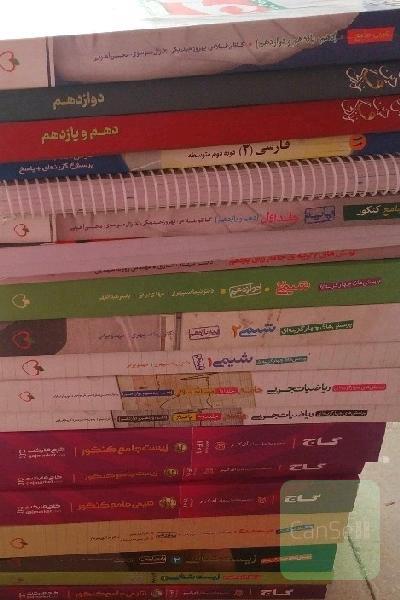 کتاب درسی کنکور تجربی