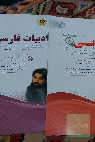 اسفندیار عربی وادبیات فارسی