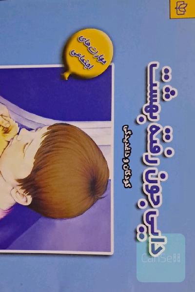دایی جون رفته بهشت