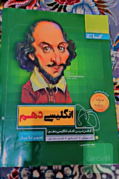 انگلیسی 1 