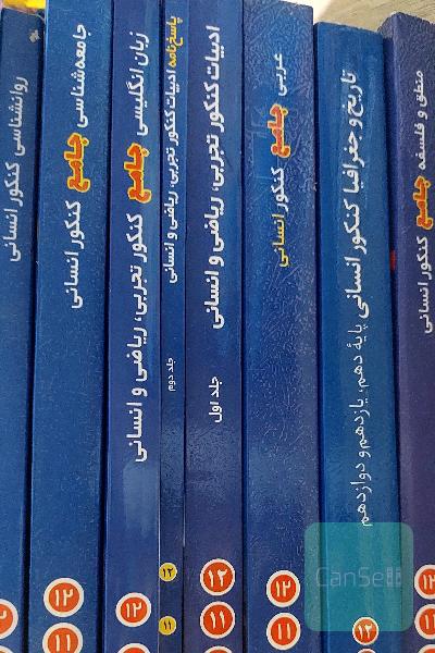 مجموعه کتاب های قلمچی 
