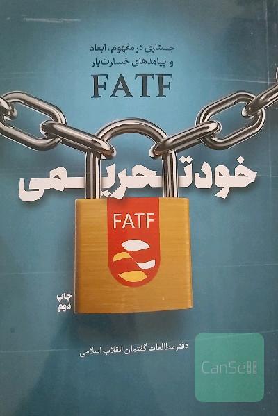 نبرد برای سارایوو