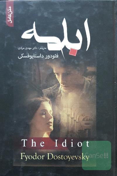 ابله
