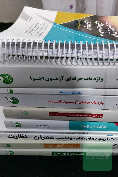 پک کامل سری عمران برای ارشد و نظام مهندسی 