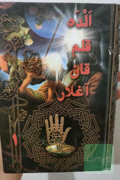 مداحی