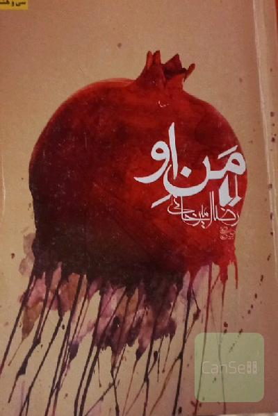 من او