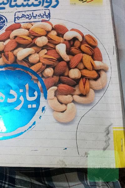 پرسش‌های چهارگزینه‌ای روان‌شناسی (پایه یازدهم)