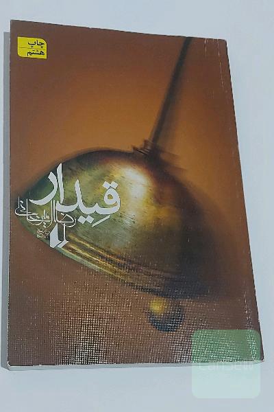 قیدار
