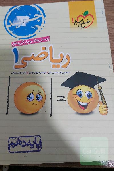 کتاب تست 