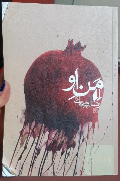 من او