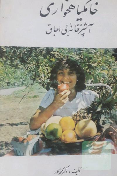 خامگیاه خواری