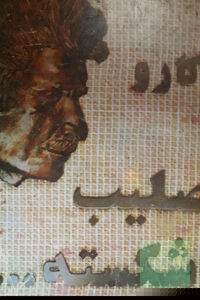 صلیب شکسته