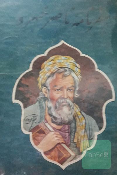 سفرنامه ناصرخسرو