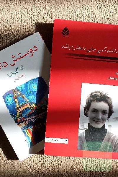 اناگاوالدا