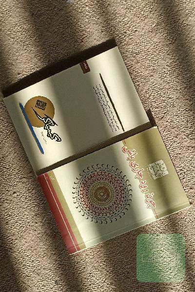 2 کتاب کوئیلو