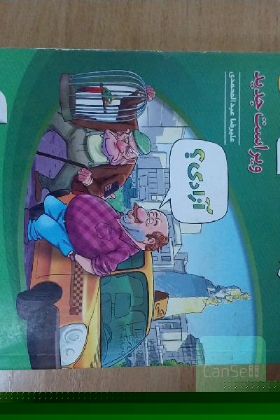 قرابت معنایی جامع: قابل استفاده برای دانش‌آموزان نظام جدید آموزشی و داوطلبان آزمون سراسری دانشگاه‌ها