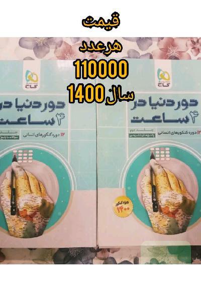 12 دوره کنکورهای انسانی: پاسخ‌های تشریحی