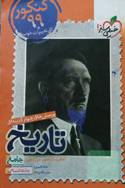 تاریخ 