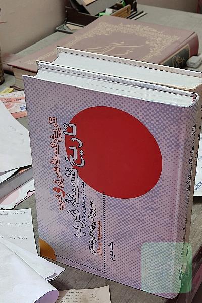 تاریخ فلسفه شرق و غرب رادا کریشنان