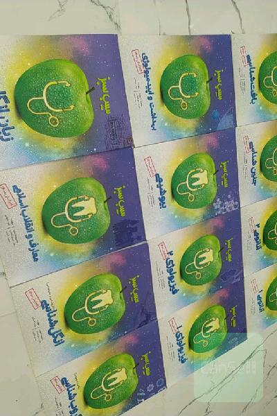 پک سیب سبز پزشکی 1400