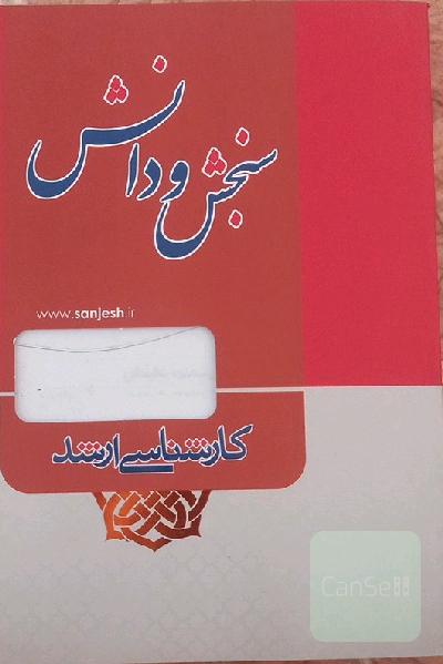 ریاضیات مهندسی