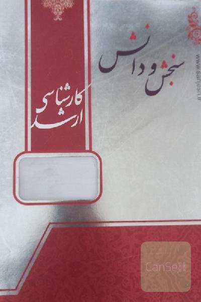 الکترومغناطیس