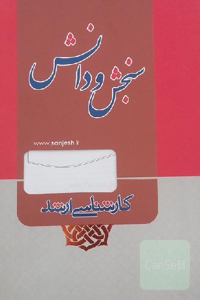 معادلات دیفرانسیل