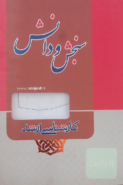 بررسی سستم های کنترل خطی