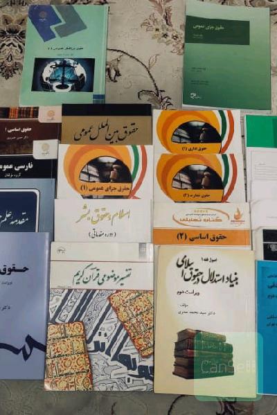 کتاب دانشگاه پیام نور 
