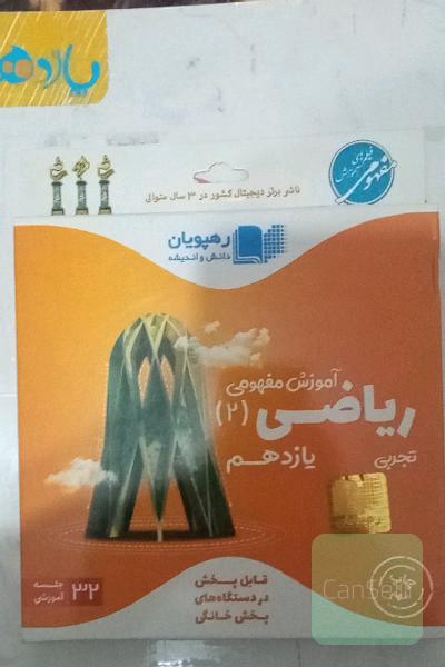 ریاضی