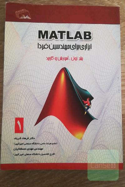 MATLAB