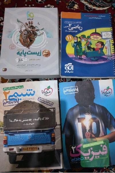 کتاب کنکور یازدهم تجربی