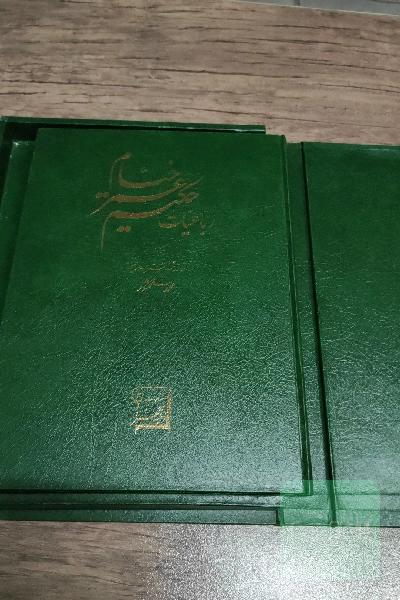 رباعیات حکیم عمر خیام