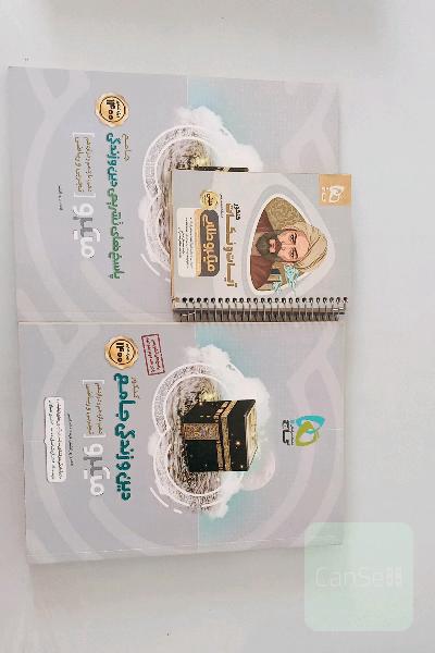 دین وزندگی جامع میکرو