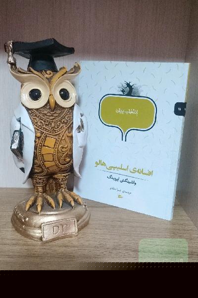افسانه‌ی اسلیپی هالو