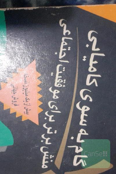 7گام به سوی کامیابی 