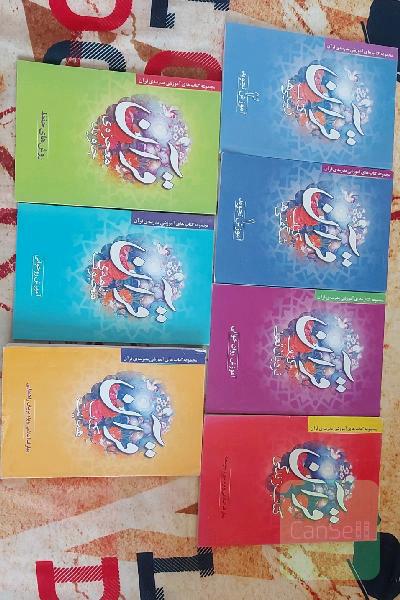 مجموعه کتاب های آموزشی مدرسه قرآن