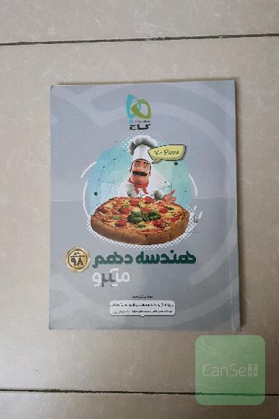 هندسه دهم