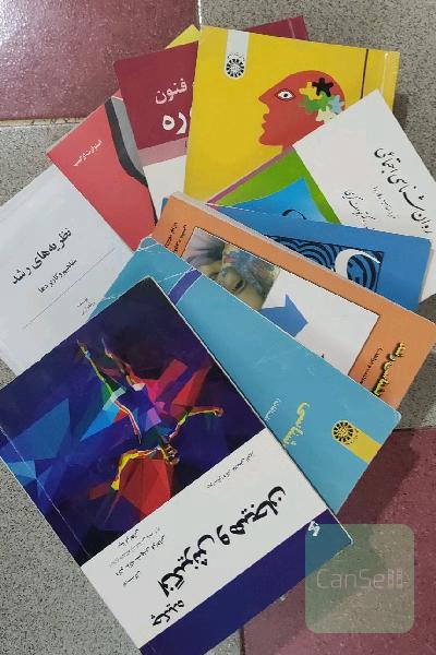 روانشناسی دانشگاهی