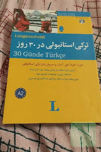ترکی استانبولی در 30 روز