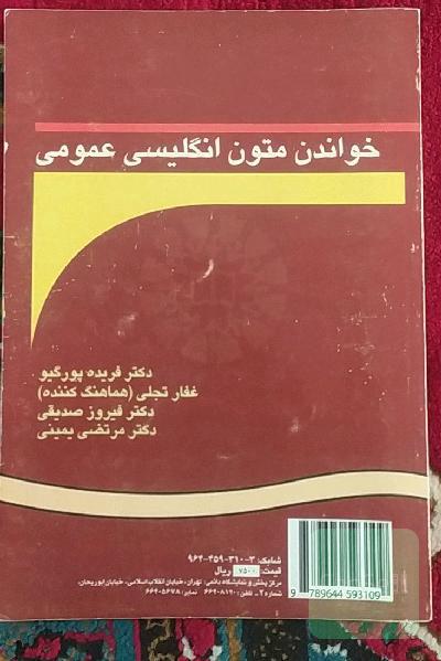 Reading for general English