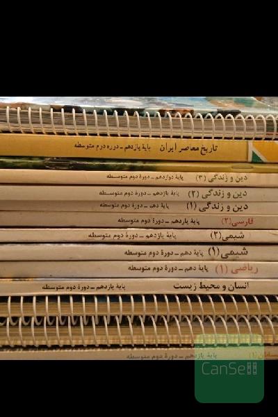 وزارتی رشته ریاضی